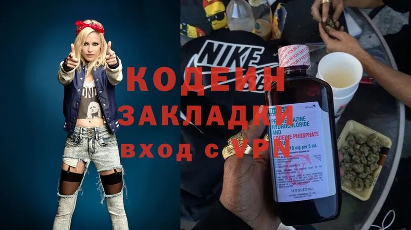 где продают   Покачи  Кодеин Purple Drank 