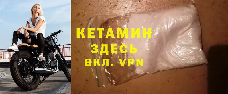 КЕТАМИН ketamine  Покачи 